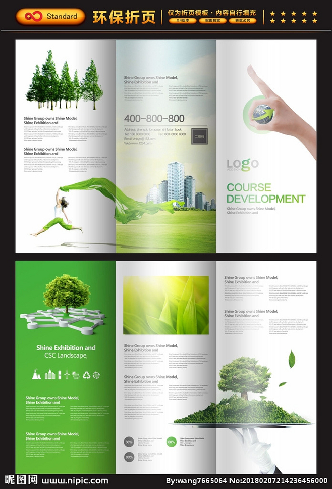 環(huán)保折頁 環(huán)保海報 環(huán)保展板 環(huán)保廣告 三折頁 農(nóng)業(yè)折頁 環(huán)保 節(jié)能減排 綠色折頁 林業(yè)折頁 環(huán)保宣傳冊 新能源 低碳 生態(tài)環(huán)保 綠色環(huán)保 綠色地球 綠色能源 綠色生態(tài) 綠色科技 環(huán)保城市 綠色城市 環(huán)保地球 發(fā)展歷程 綠色生活 環(huán)保產(chǎn)品
