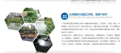 廣東廢水處理工程 科理環保科技 大型廢水處理工程