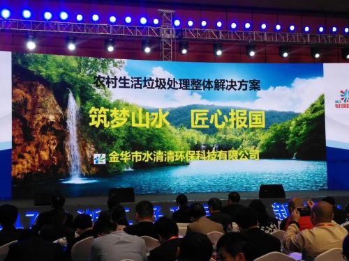水清清環?？萍?中國垃圾分類產品系統化專業品牌
