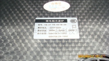 【KN供應(yīng)EO爐光波爐(圖)】?jī)r(jià)格,廠(chǎng)家,圖片,電熱爐、電陶爐,佛山興鴻環(huán)保產(chǎn)品科技-