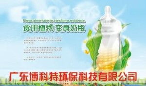 廣東博科特環?？萍?引領綠色未來的創新力量